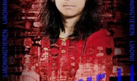 【官方】辽宁铁人宣布李提香加盟 以自由身形式转会