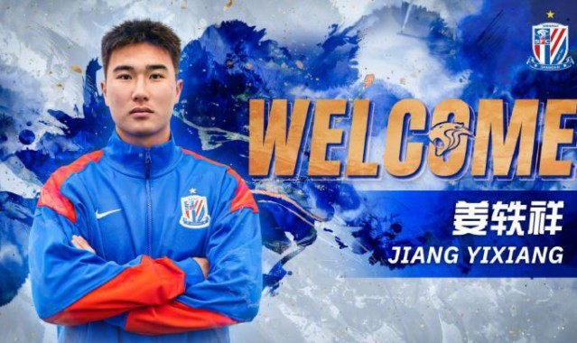 开云官网-争议！上海申花上演“出口转内销”操作？留洋小将刚签约就被外租