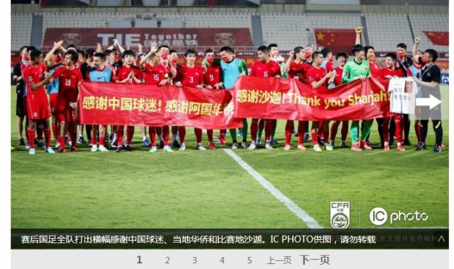 kaiyun-媒体聚焦：国足焕然一新 武磊1传1射再成关键先生