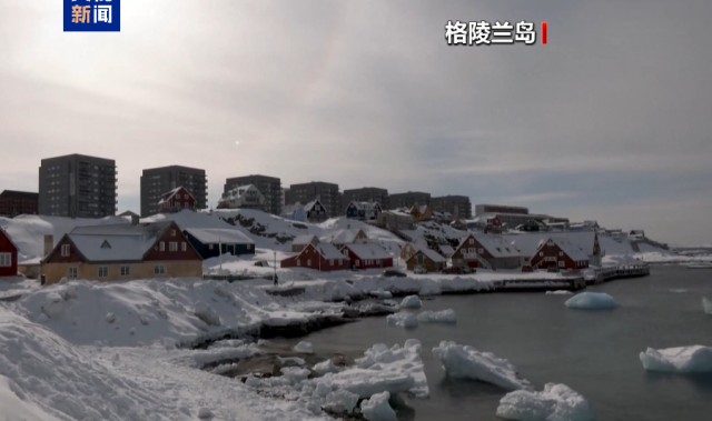 特朗普势在必得格陵兰岛，欧洲还能争取何种“交易”？