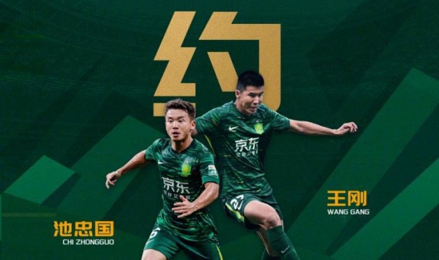 开云网页-大反转！北京国安这是什么操作？官宣续约两名必走之人，球迷热议
