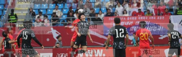 开云网页-马德兴：U22国足胜韩国朝目标迈进 走在正确道路上