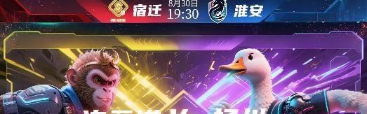 《江苏超会玩》战火重燃，“满血”泰州迎战常州