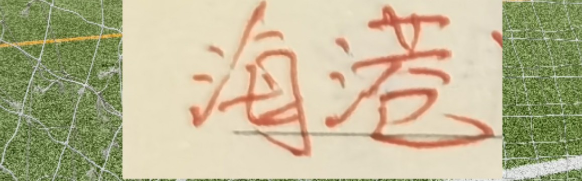 开云-北京国安今年引援比海港还谨慎 ！贝克汉姆跟儿子矛盾 又有人站队