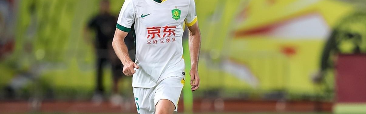 拒绝离队！国安欲解约外援中卫遭拒，到底是谁给俱乐部留下大坑？