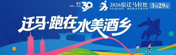 开云网页-“迁马”·跑在水美酒乡｜丁小慧：期待更多跑者爱上宿迁|全马|宿迁市|晨跑|江苏省|赛道_新浪新闻