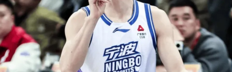 开云-宁波胜北控把管理层打成乐子！放走刘晓宇被打脸，张庆鹏执教辣眼