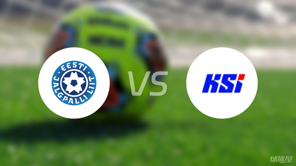 爱沙尼亚U21vs冰岛U21比赛结果